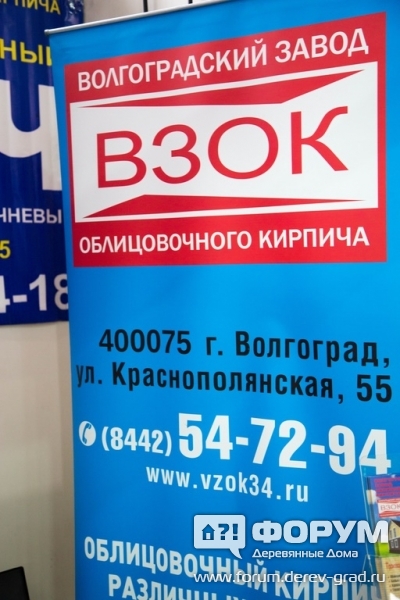 Облицовочный кирпич от компании ВЗОК (1)