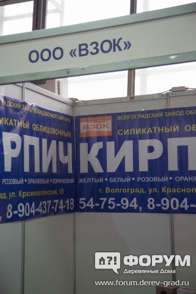Облицовочный кирпич от компании ВЗОК (2)
