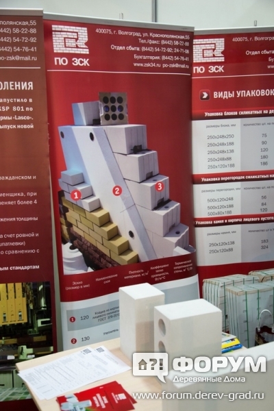Облицовочный кирпич от компании ЗАО ПО ЗСК (4)