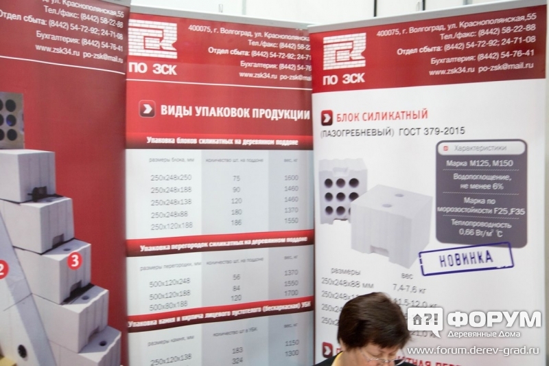 Облицовочный кирпич от компании ЗАО ПО ЗСК (6)