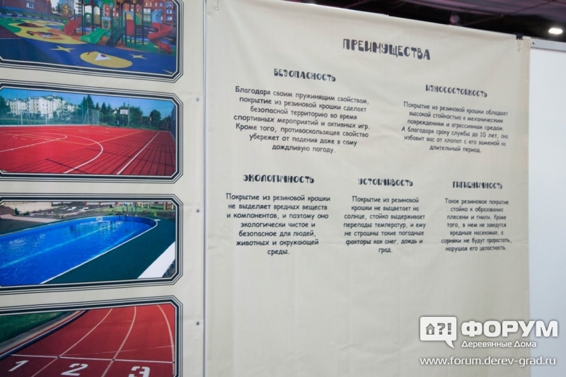 Покрытия из резиновой крошки для стадионов, детских площадок от компании ООО ЧИСТИМ (8)