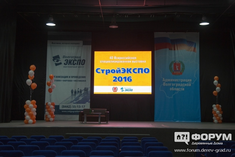 Строительная выставка СТРОЙЭКСПО. 10-12 марта 2016г. Волгоград (1)
