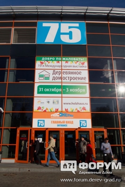 75 павильон