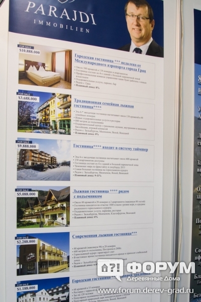 Австрийская риэлторская компания Parajdi Immobilien (Паради Иммобилен) (1)