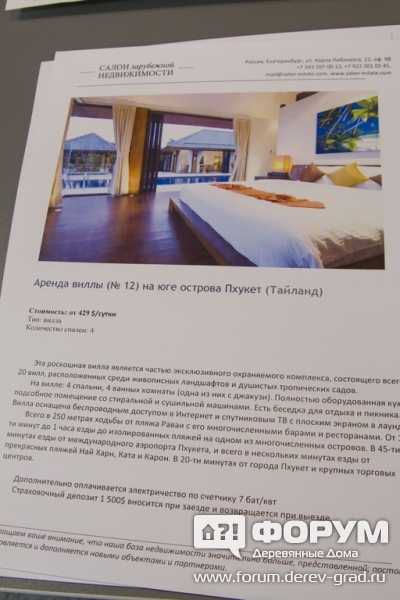 Аренда виллы на острове Пхукет