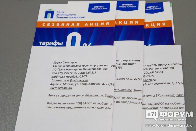 Выставка зарубежной недвижимости ДомЭкспо-2016 (9)