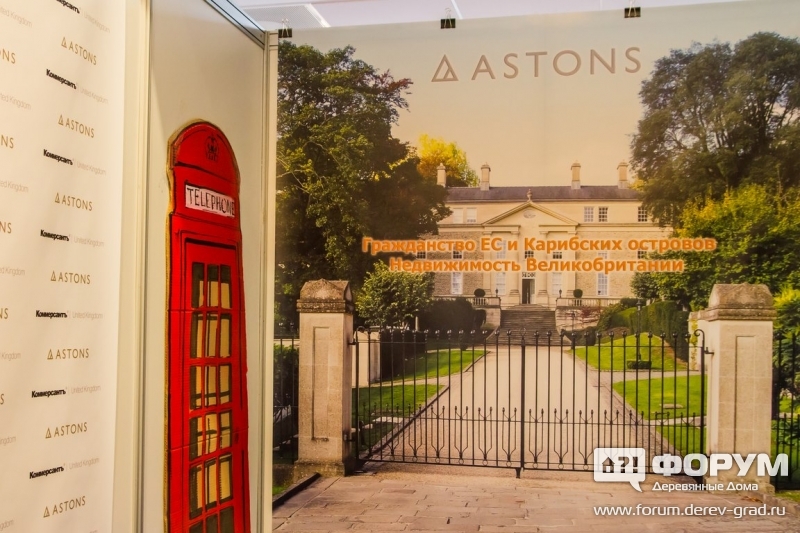 Гражданство и недвижимость в Великобритании от компании Astons (Астонс)