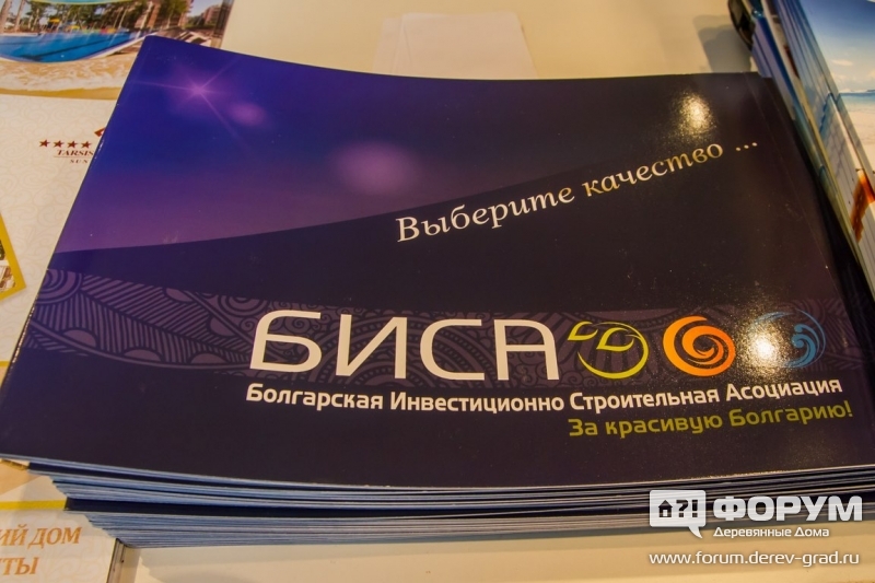 Жилая недвижимость в Болгарии от компании БИСА (1)