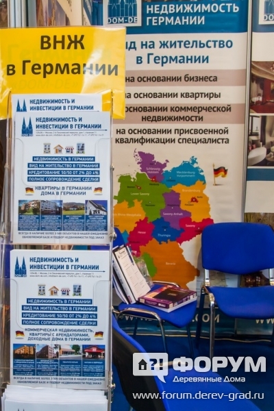 Жилая недвижимость в Германии от Dom-De (Дом-Ди) (3)