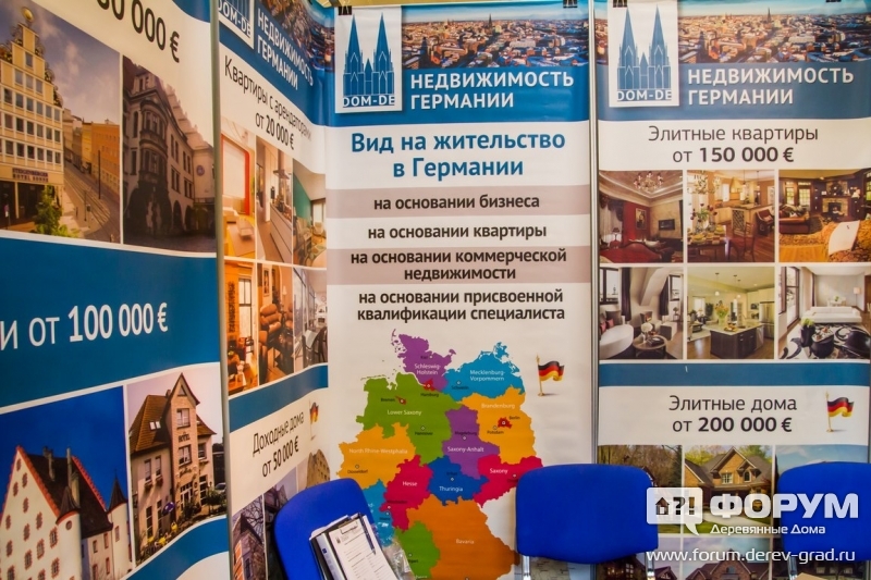 Жилая недвижимость в Германии от Dom-De (Дом-Ди) (4)