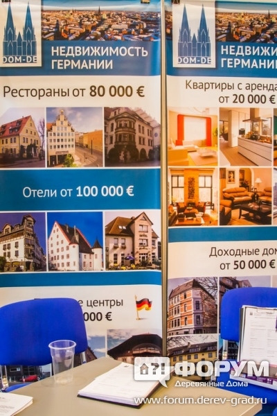 Жилая недвижимость в Германии от Dom-De (Дом-Ди) (5)
