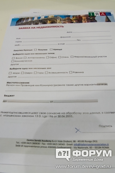 Жилая недвижимость от IRA (Итальяно Российской Ассоциации) (2)