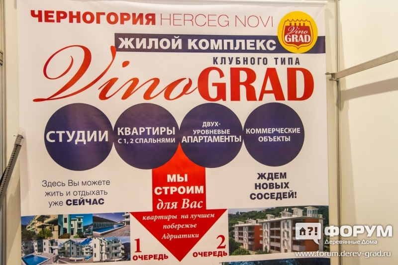 Жилой комплекс в Черногории VinoGrad (Вино-град) (4)