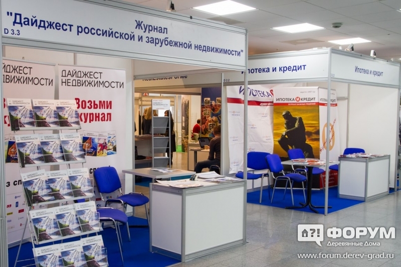 Журнал Дайджест российской и зарубежной недвижимости