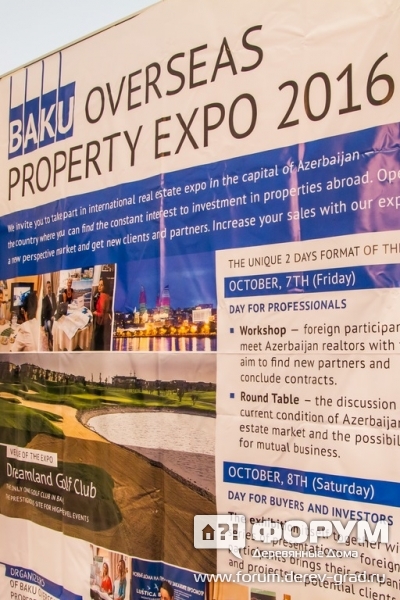 Закрытая выставка Baku Overseas Property Expo 2016 (Баку Оверсис проперти экспо)