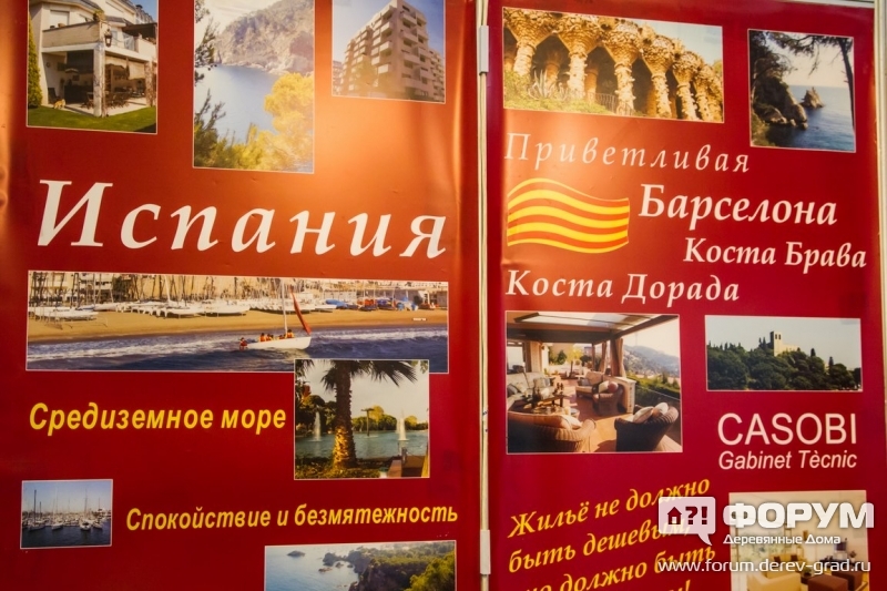 Зарубежная недвижимость в Испании от компании Casobi (Касоби) (3)