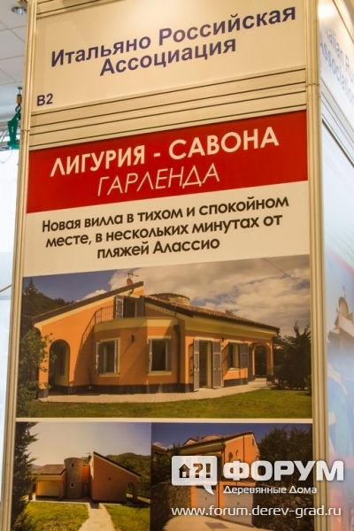 Зарубежная недвижимость от IRA (Итальяно Российской Ассоциации) (3)