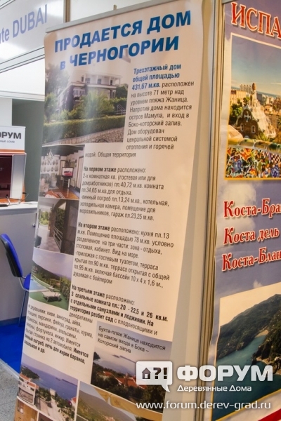 Зарубежная недвижимость от NV-Company (НВ-Компани) (3)