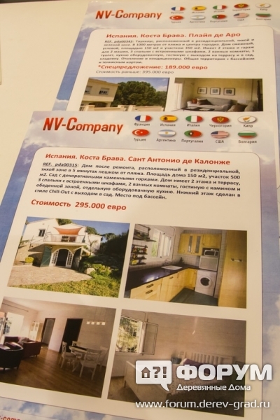 Зарубежная недвижимость от NV-Company (НВ-Компани) (5)