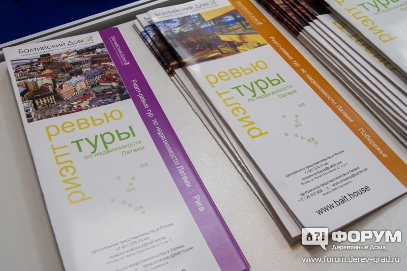Зарубежная недвижимость от компании Балтийский дом (3)