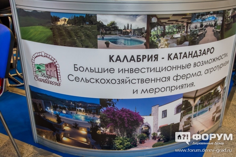 Инвестиции в недвижимость Калабрия - Катандзаро