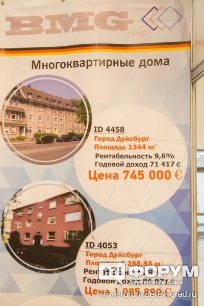 Коммерческая недвижимость в Германии от BMG Invest GmbH (БМДжи Инвест) (1)