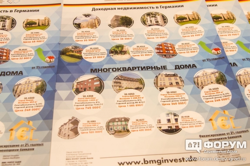 Коммерческая недвижимость в Германии от BMG Invest GmbH (БМДжи Инвест) (3)