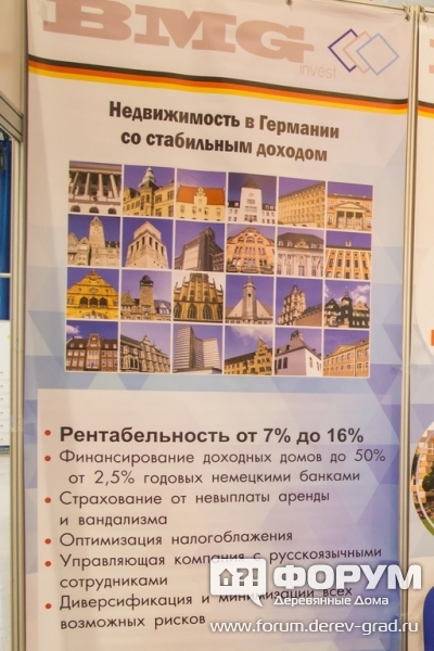 Коммерческая недвижимость в Германии от BMG Invest GmbH (БМДжи Инвест) (4)