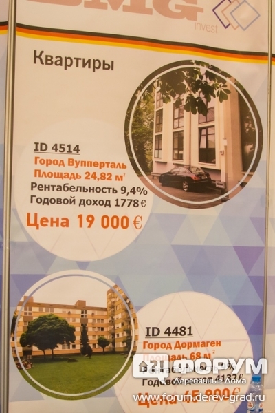 Коммерческая недвижимость в Германии от BMG Invest GmbH (БМДжи Инвест) (5)