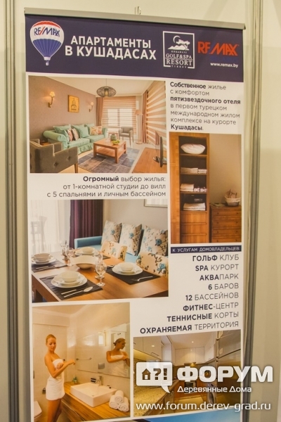 Надежное агенство недвижимости Remax (Ремакс) (6)