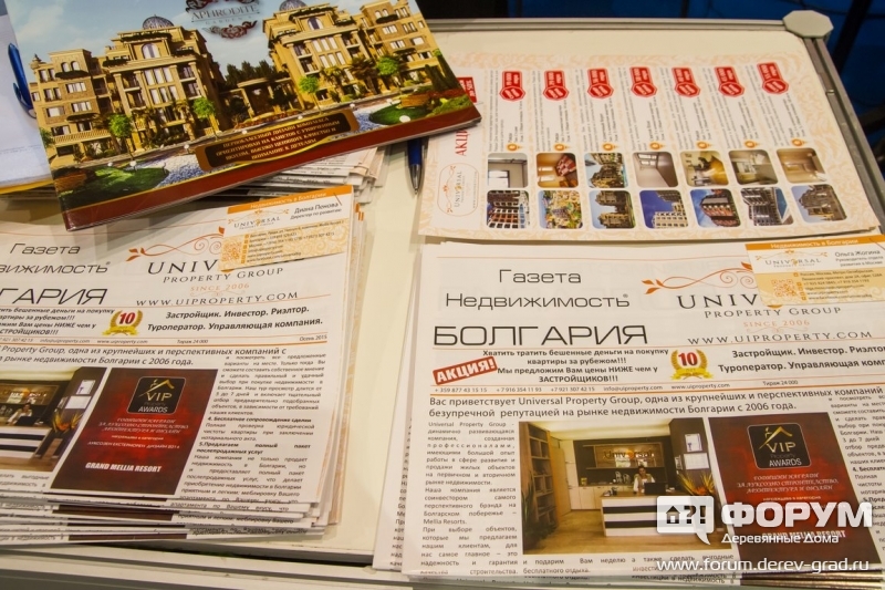 Недвижимость в Болгарии от компании Universal (Юниверсал) (3)