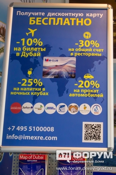 Недвижимость в Дубае от компании IMEX Real Estate (Имекс Реал Эстэт) (3)