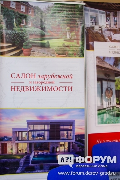 Недвижимость от портала Салон зарубежной и загородной недвижимости (3)