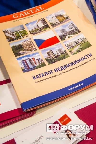 Недвижимость Чехии от компании Gartal (Гартал)