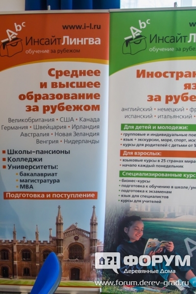 Обучение за рубежом от компании Инсайт Лингва (2)