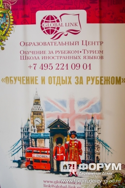 Обучение и отдых за рубежом от компании Global link (Глобал линк) (4)