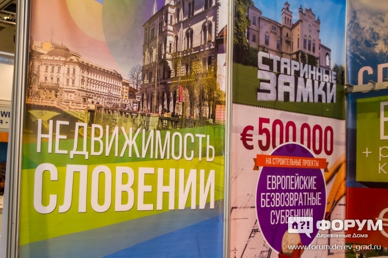 Старинные  замки и недвижимость в Словении