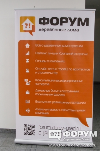 Форум Деревянные дома