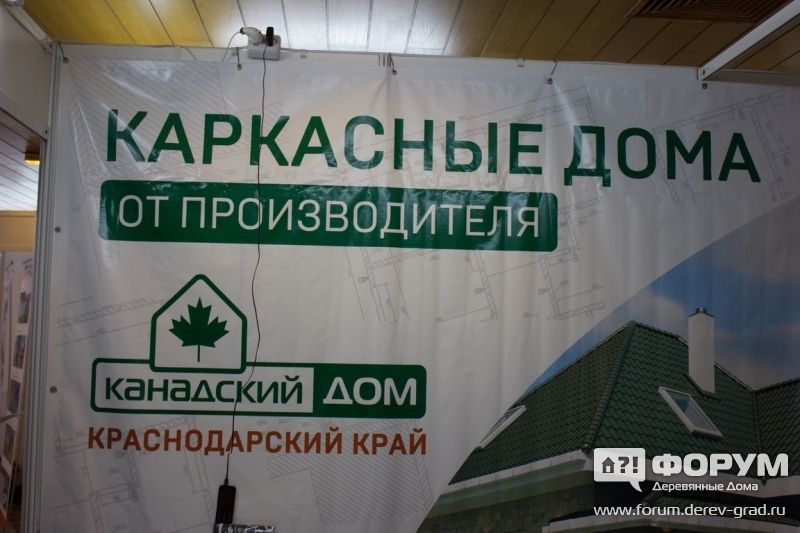 Каркасные дома от компании "Канадский дом" (2)