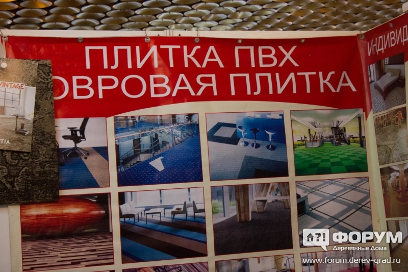 Напольные покрытия "АРТПОЛ" (2)