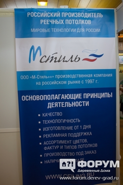 Реечные потолки от компании "МСтиль" (1)