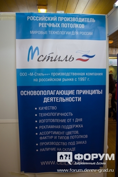 Реечные потолки от компании "МСтиль" (2)
