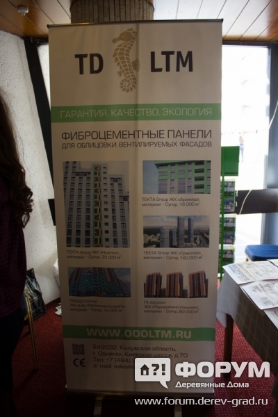 Фиброцементные плиты TD LTM (ТД ЛТМ) (6)