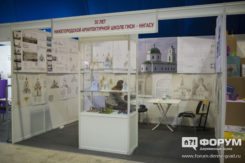 50 лет Нижегородской архитектурной школе ГИСИ - ННГАСУ
