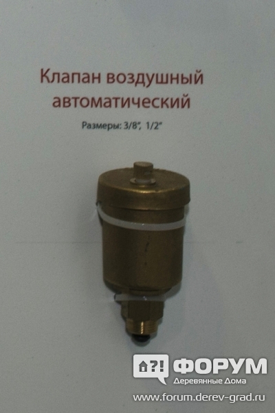 Качественный клапан воздушный автоматический от компании "Бирпекс"