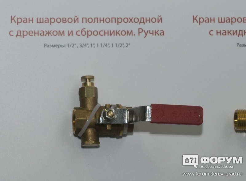 Качественный кран шаровой полнопроходной с дренажем и сбросником "Бирпекс"