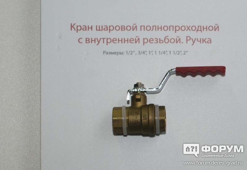 Качественный кран шаровой с внутренней резьбой "Бирпекс"