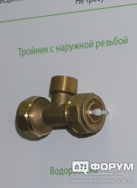 Качественный тройник с наружной резьбой от компании "Бирпекс"