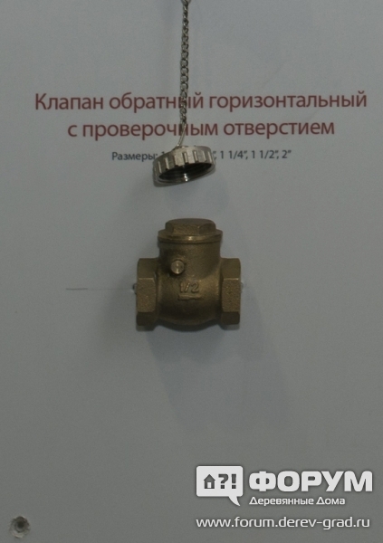 Надежный клапан обратный горизонтальный с проверочным отверстием "Бирпекс"