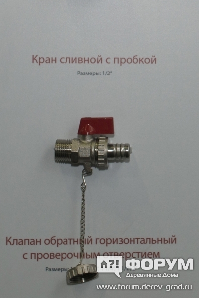 Надежный кран сливной с пробкой "Бирпекс"